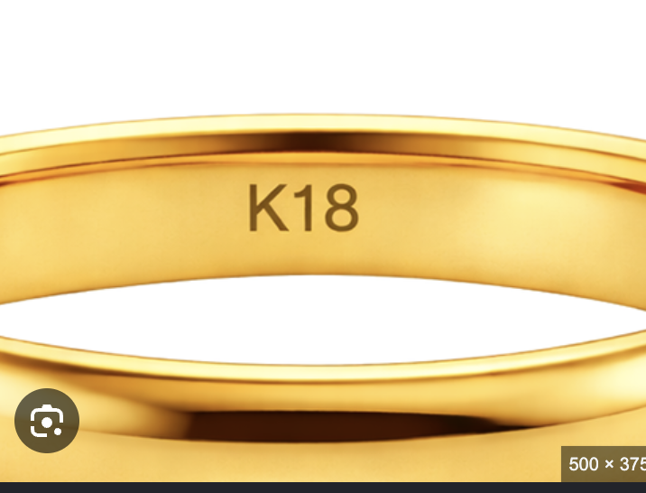 指輪の刻印例:K18